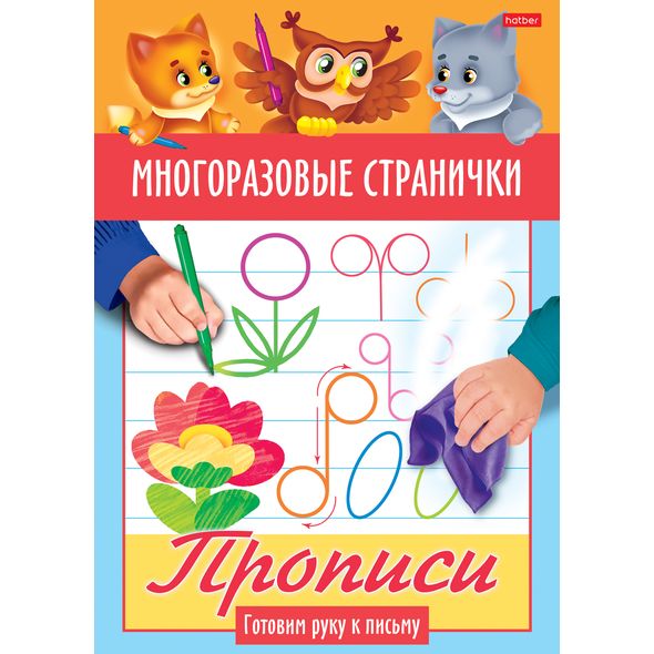 Раскраска книжка 4л А5ф цветной блок на скобе глянц. ламин. 